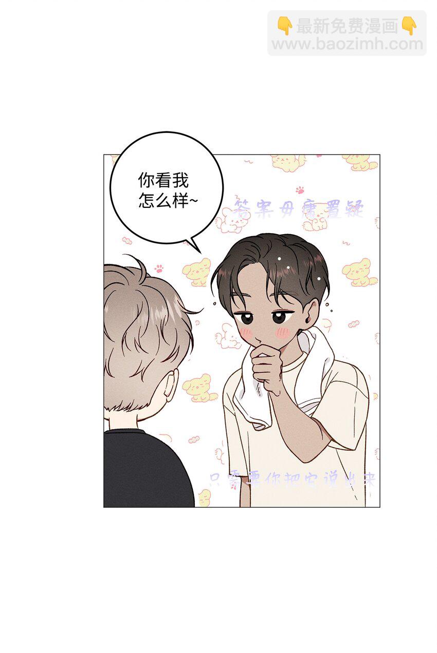 52 外传2(1/2)-第52话