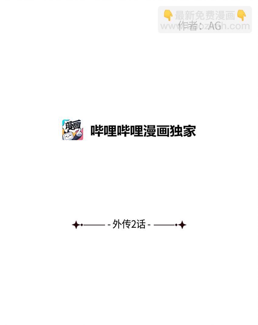 52 外传2(1/2)-第52话