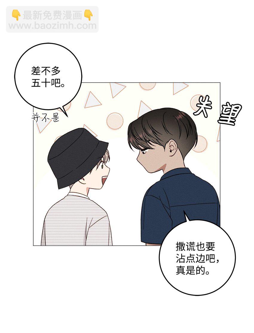 54 外传4(1/2)-第54话