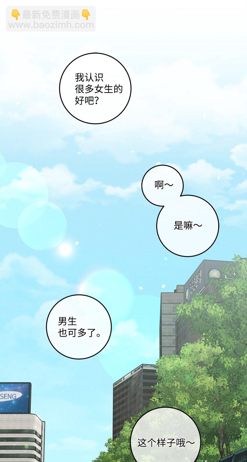 54 外传4(1/2)-第54话