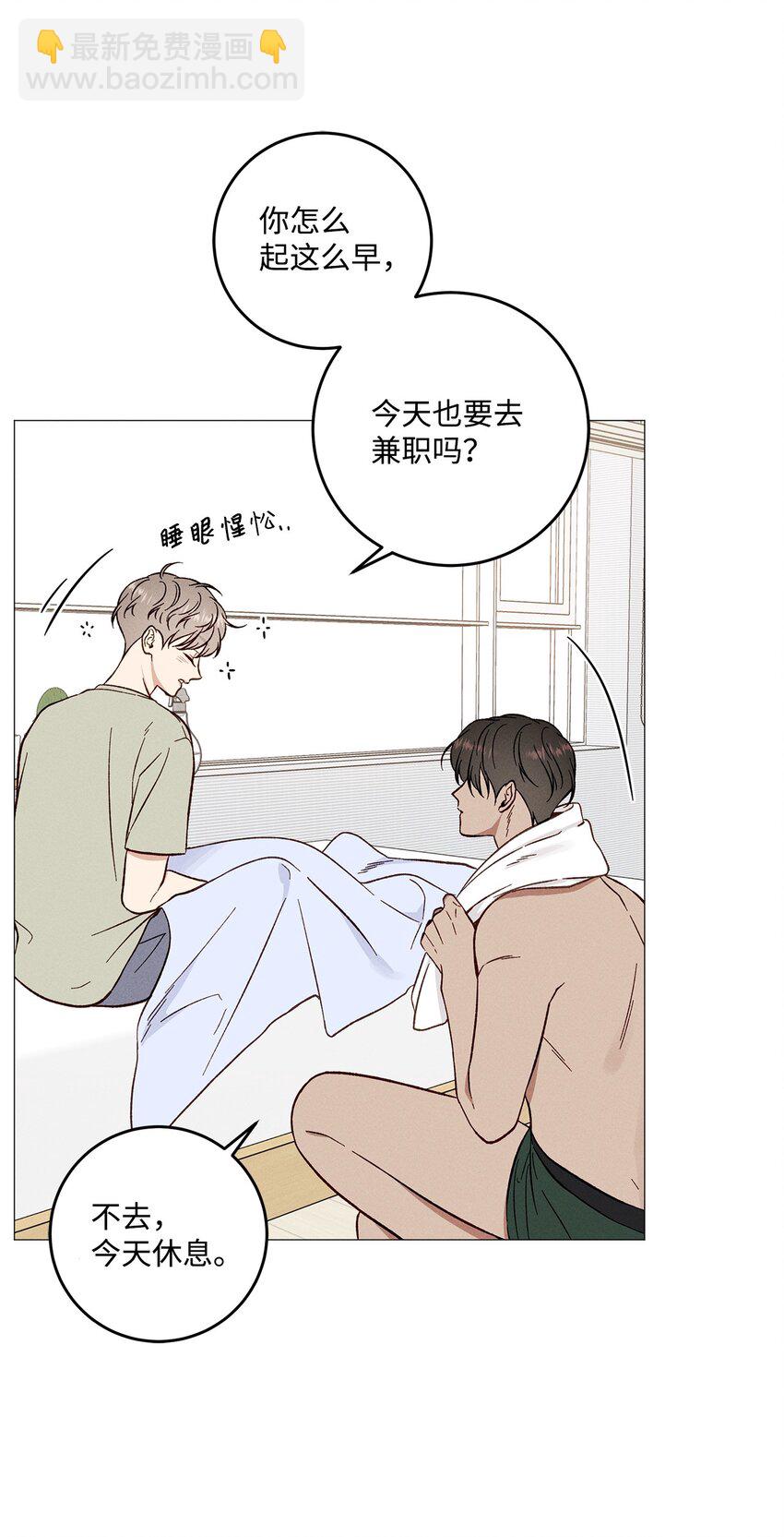 54 外传4(1/2)-第54话