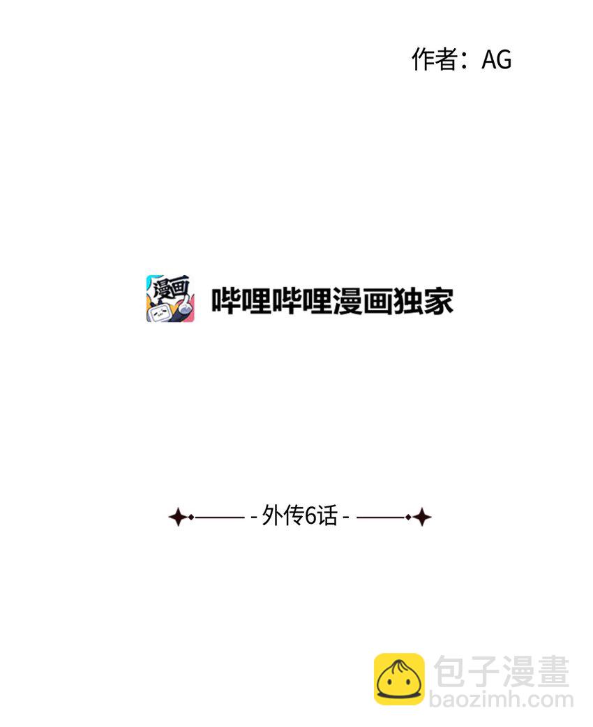 56 外传6(1/2)-第56话