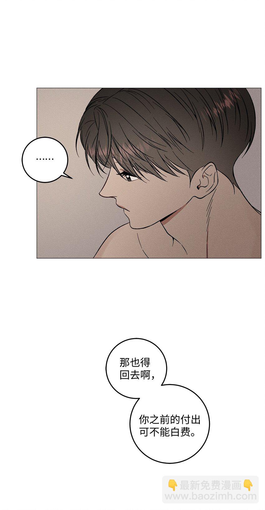 56 外传6(1/2)-第56话