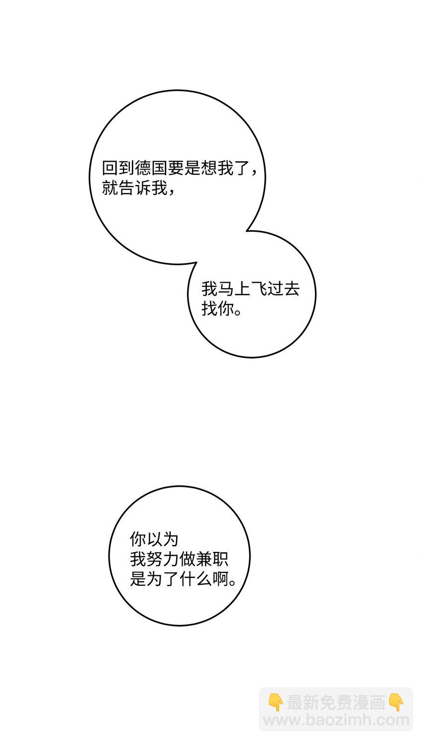 56 外传6(1/2)-第56话