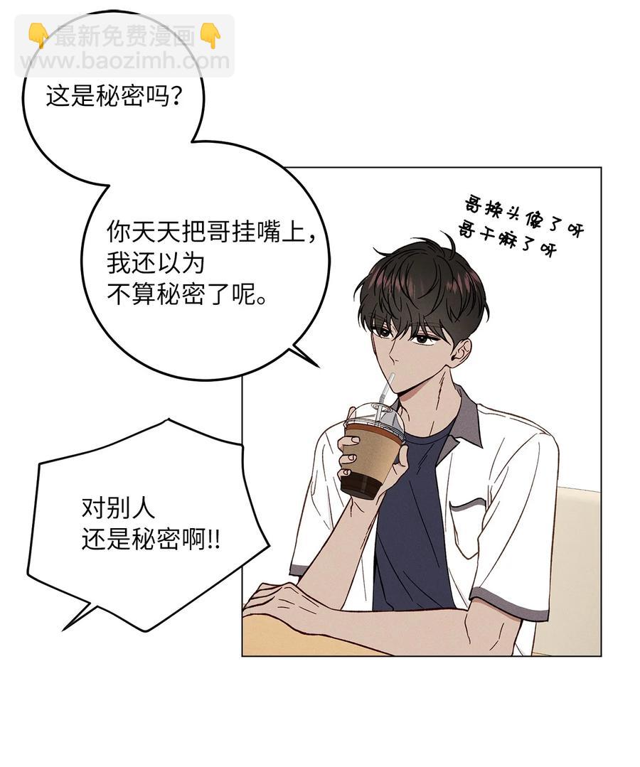 08 保密(1/2)-第8话