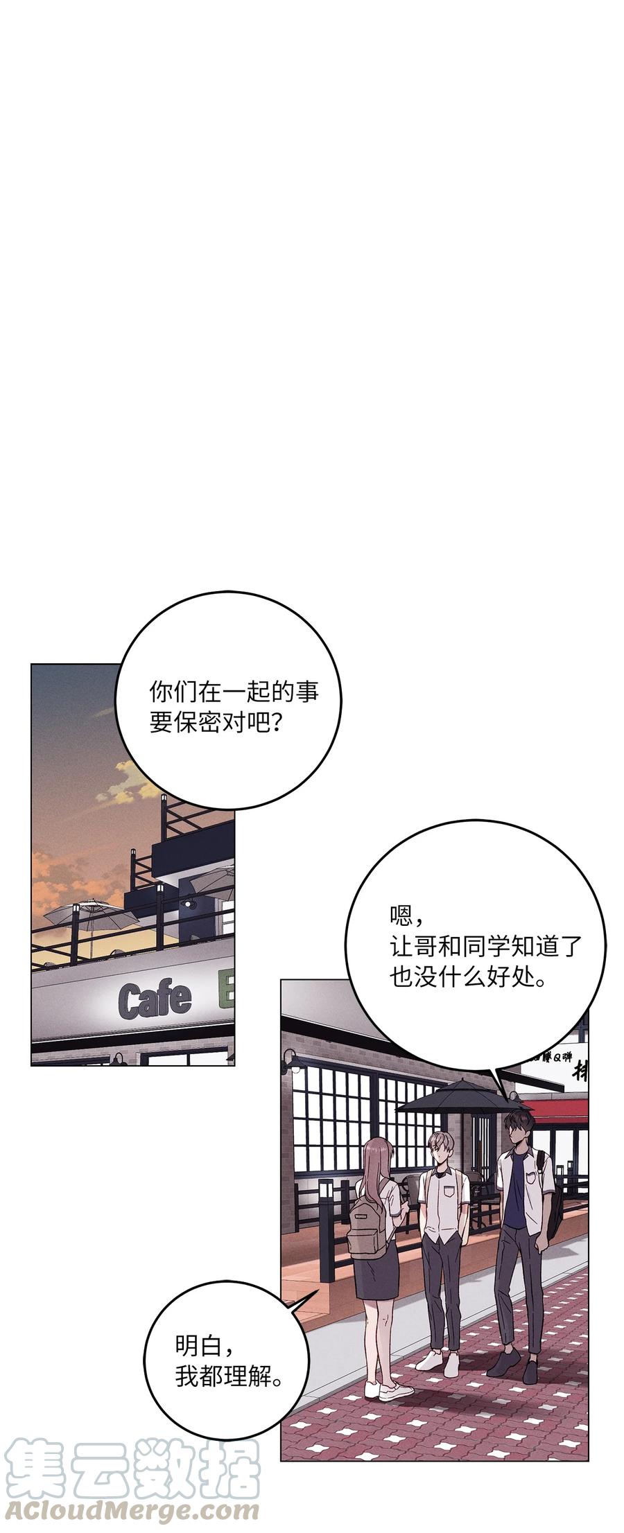 08 保密(1/2)-第8话