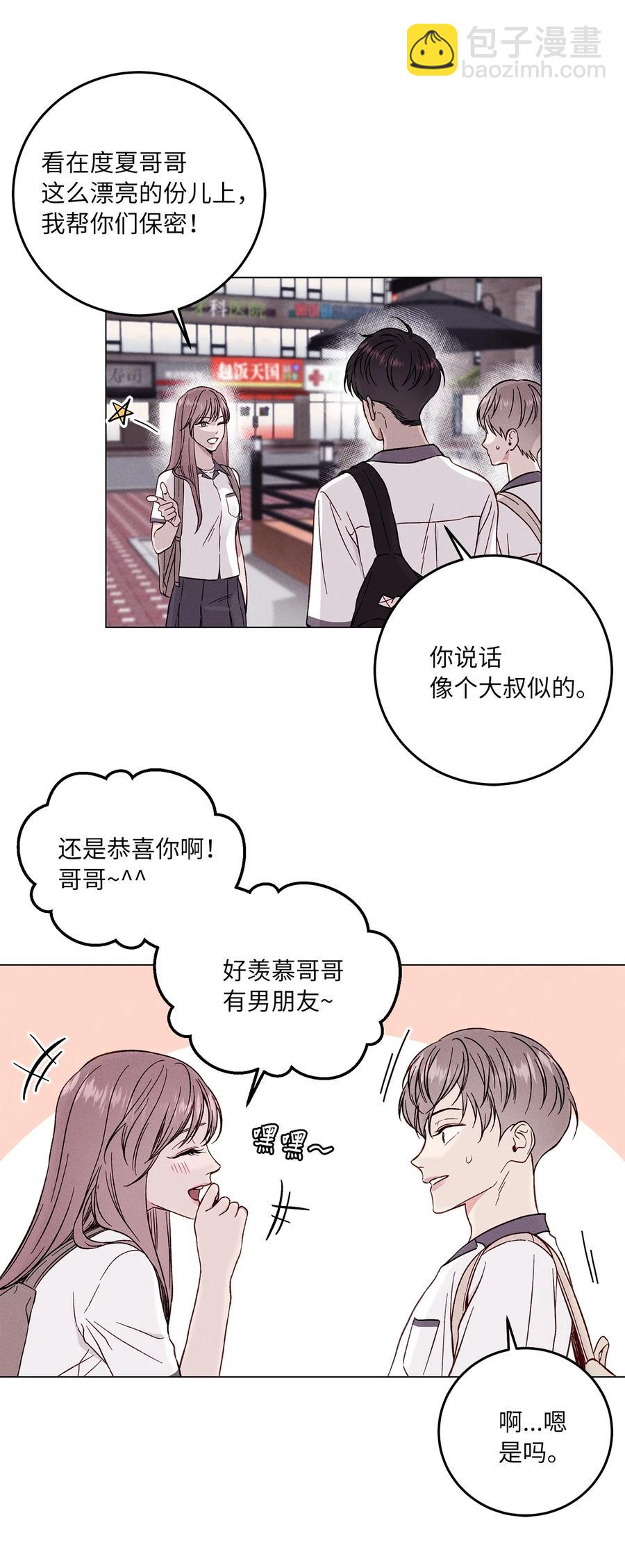 08 保密(1/2)-第8话