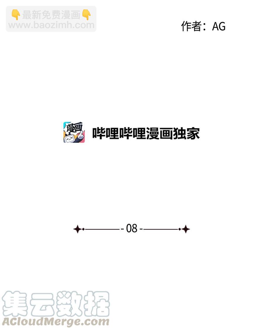 08 保密(1/2)-第8话