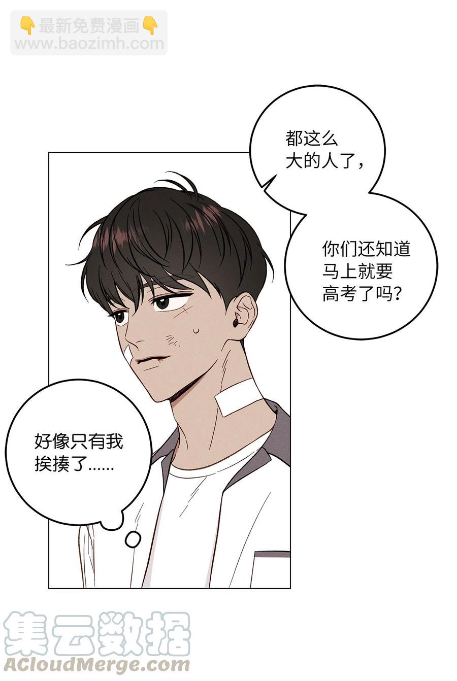 08 保密(1/2)-第8话