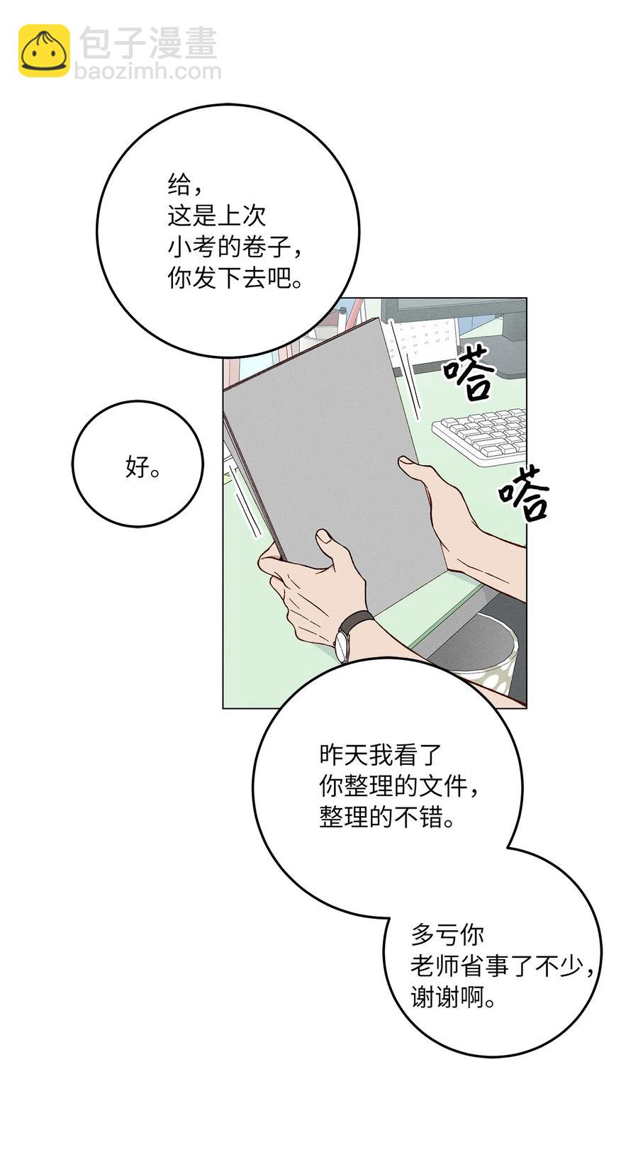 08 保密(1/2)-第8话