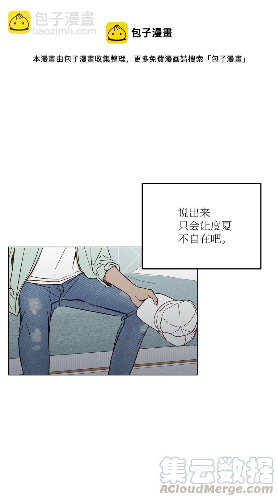 10 接吻(1/2)-第10话