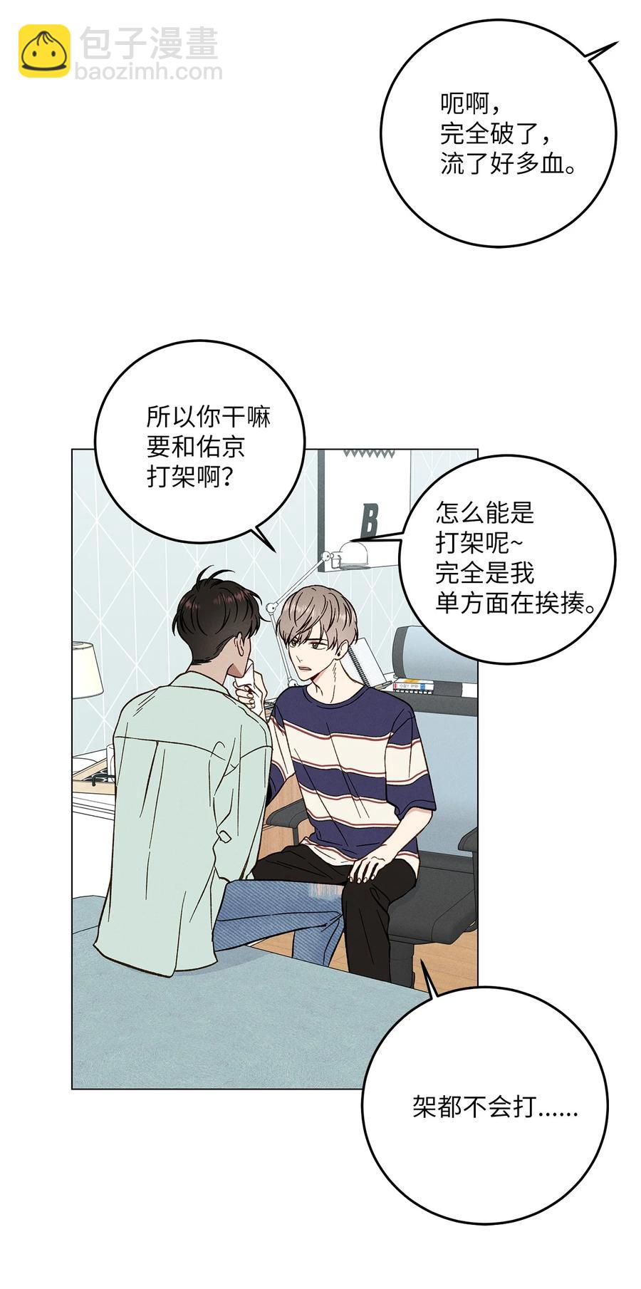 10 接吻(1/2)-第10话