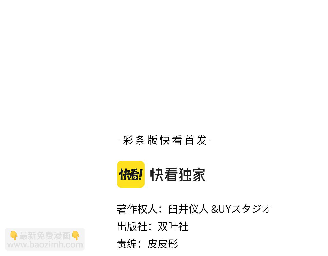 新蠟筆小新（全綵色條漫） - 第115話(1/2) - 3