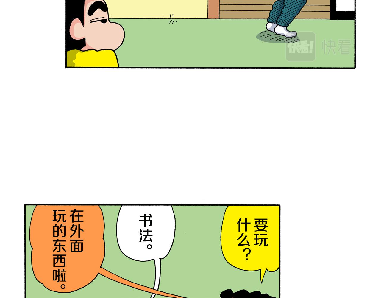 第138话16