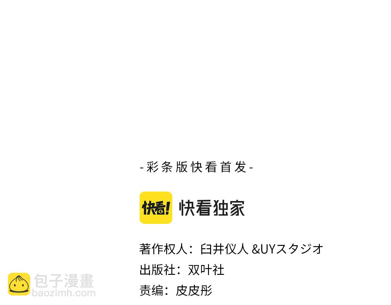 新蠟筆小新（全綵色條漫） - 第144話(1/2) - 3