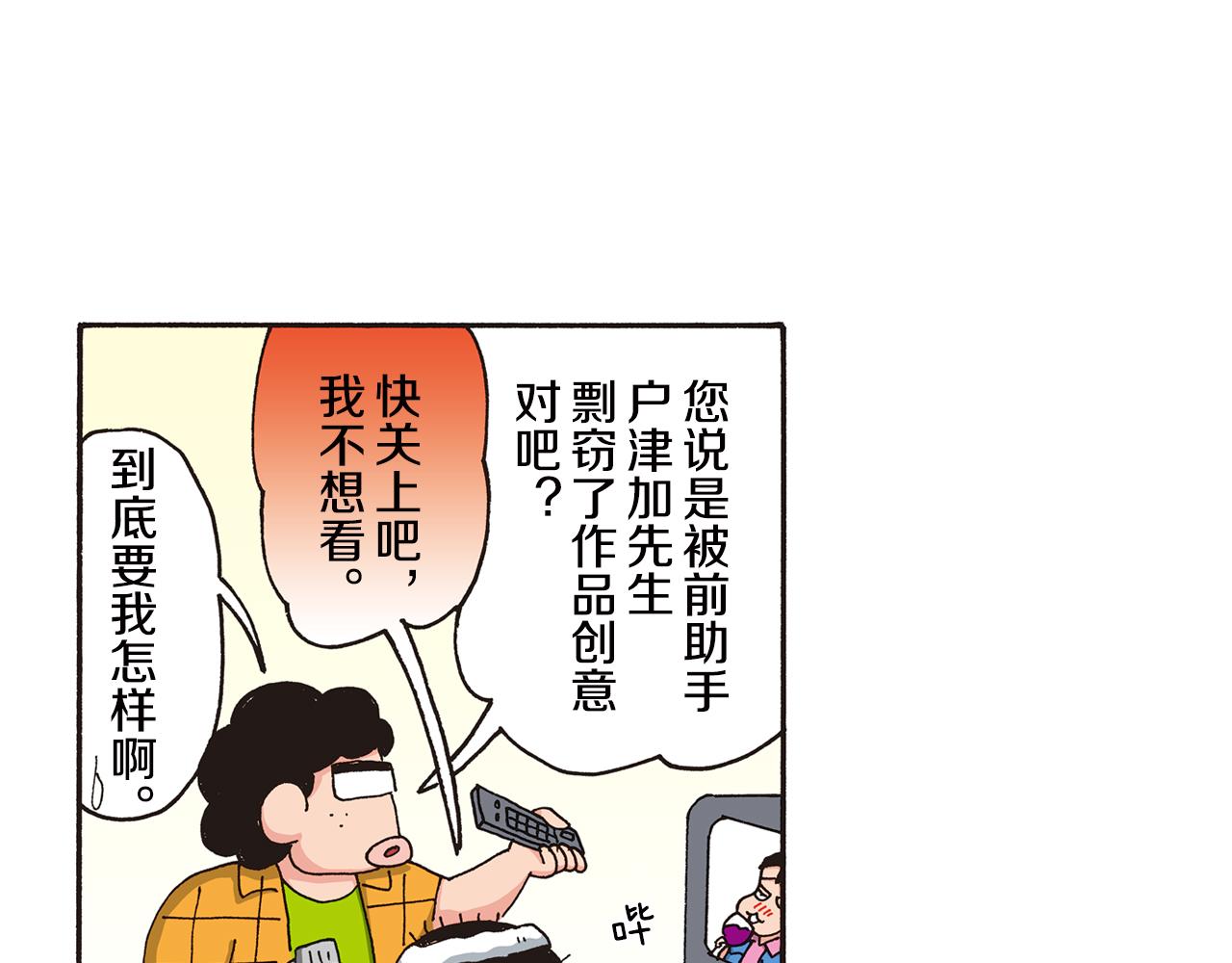 第八卷 外传 正男的漫画之路 前篇11