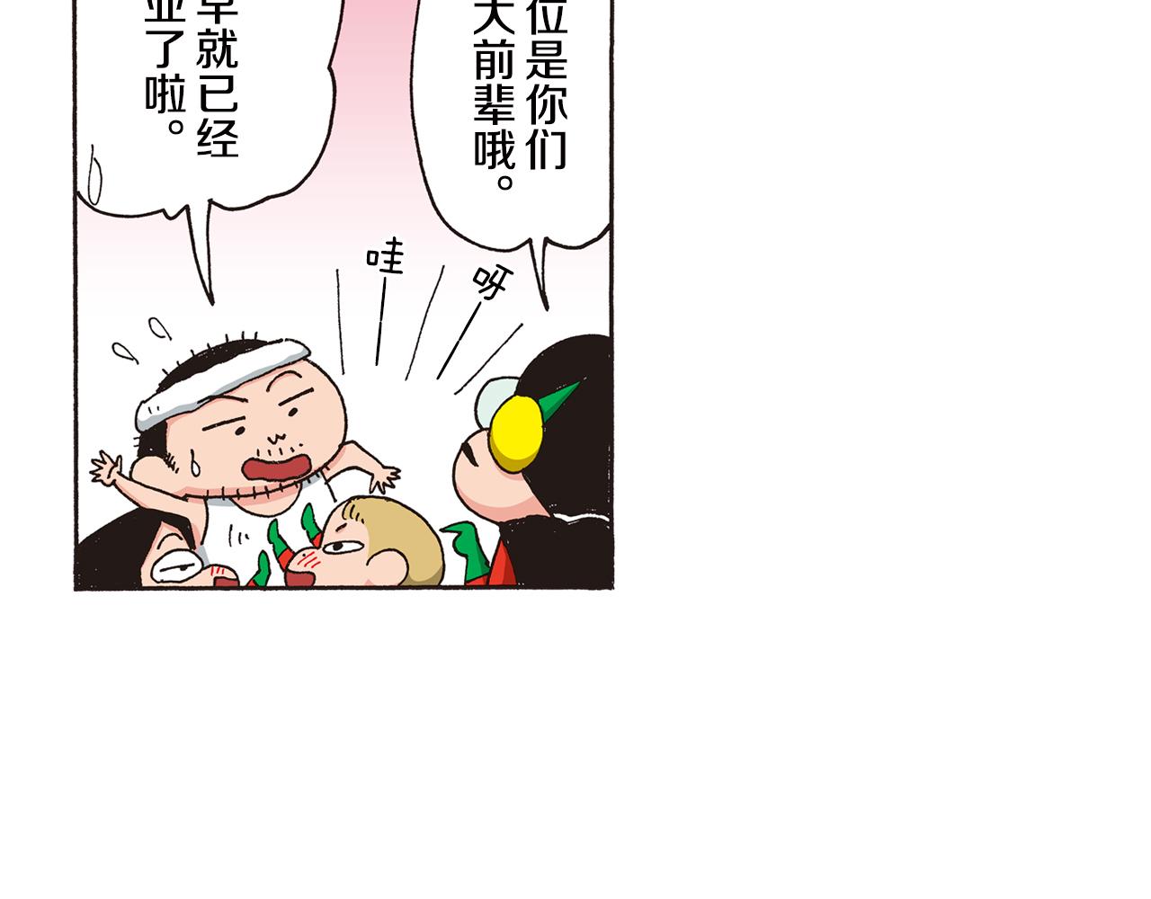 新蜡笔小新（全彩色条漫） - 第八卷 外传 正男的漫画之路 前篇(1/3) - 3