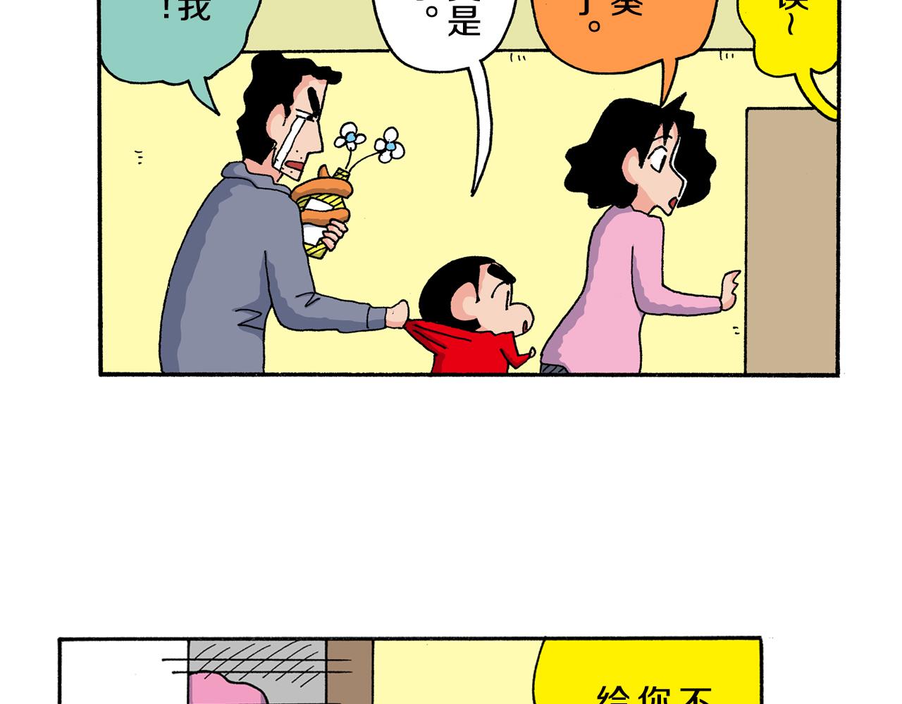 第160话20