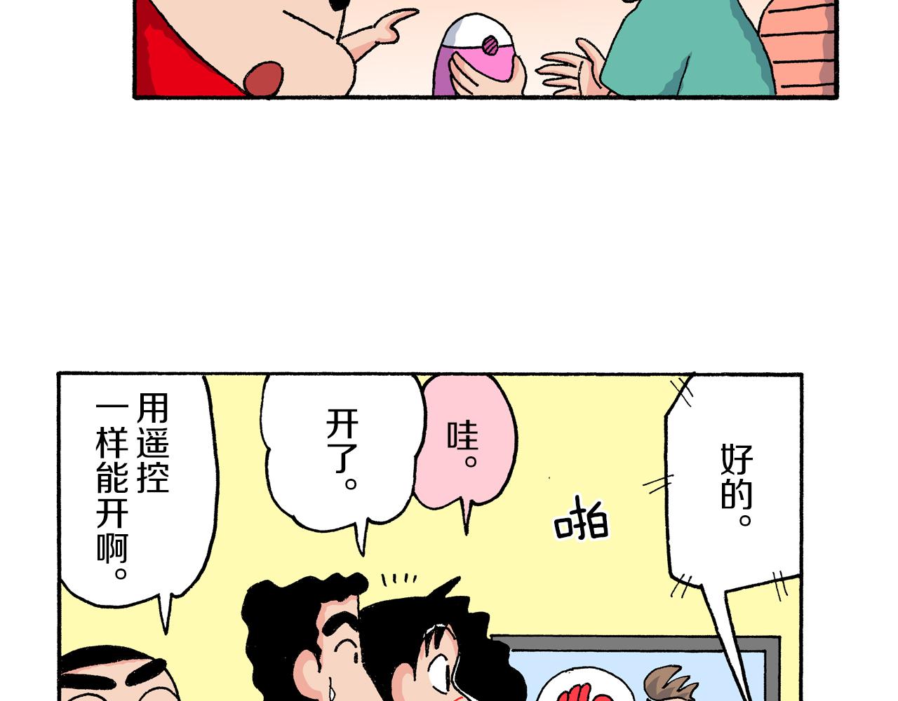 第167话28