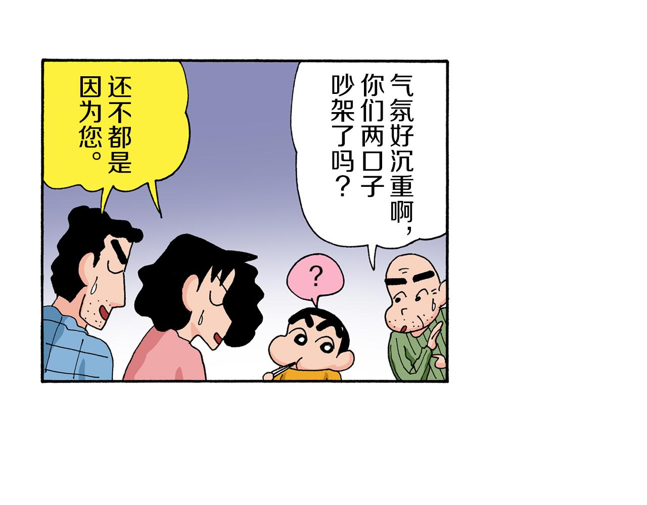 第173话5