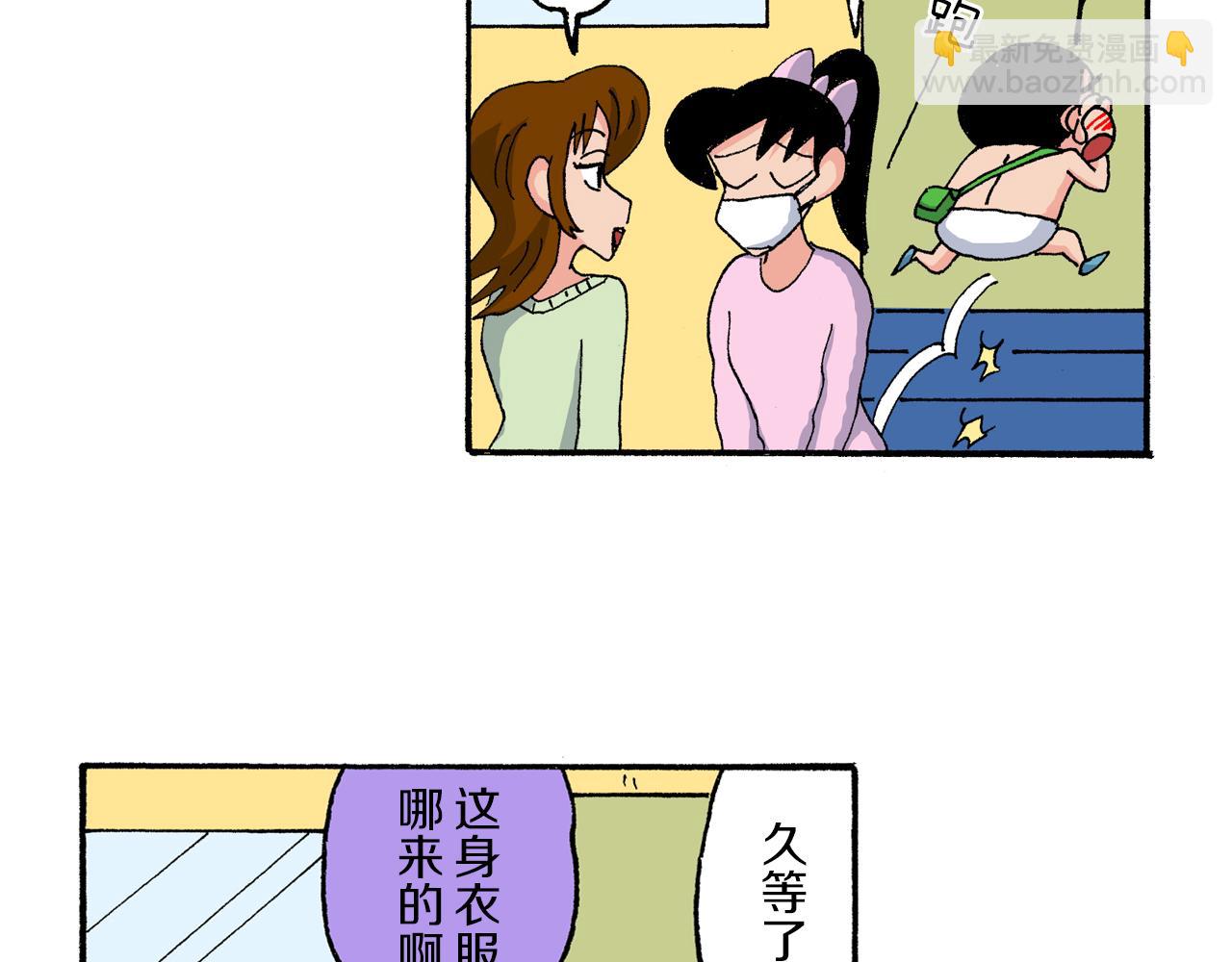 新蠟筆小新（全綵色條漫） - 第177話 - 4