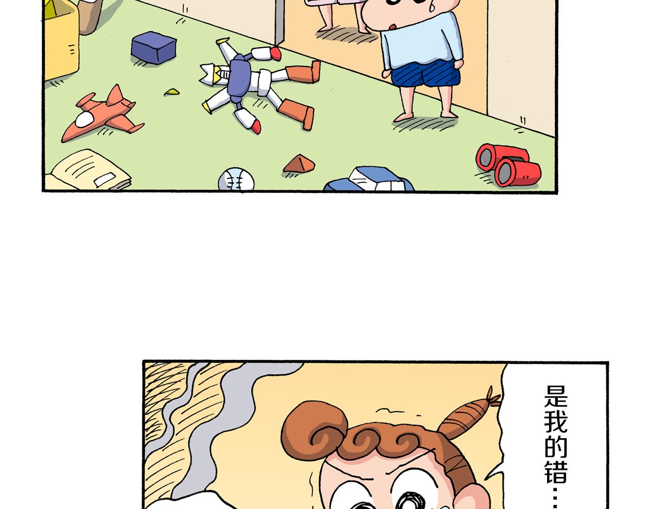 第183话30