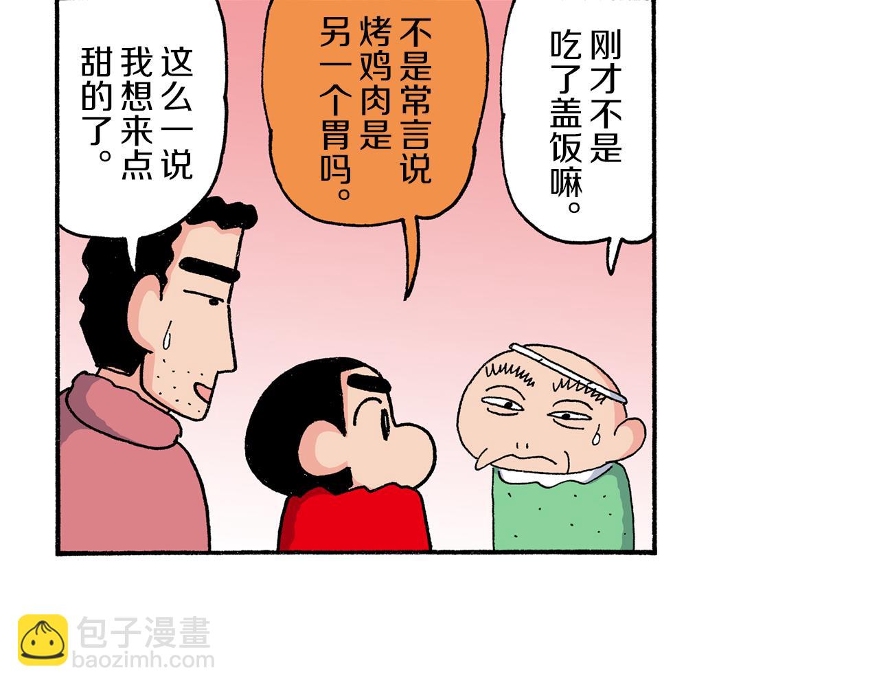 第196话29