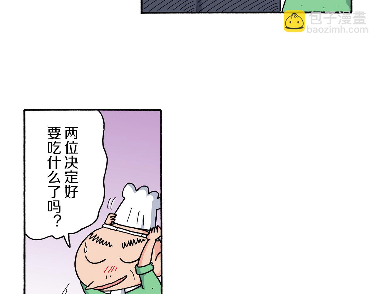 新蠟筆小新（全綵色條漫） - 第196話 - 6