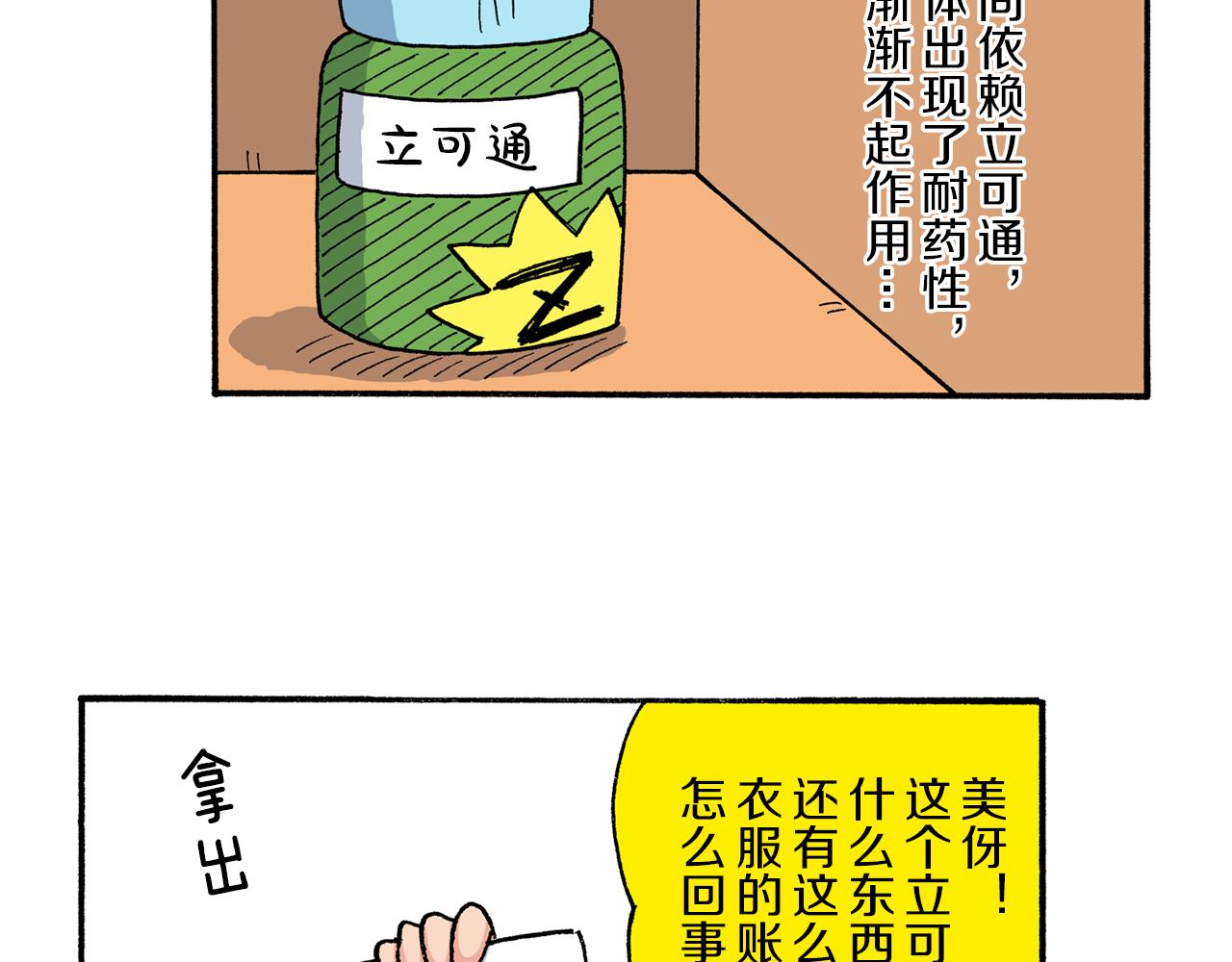 第204话44