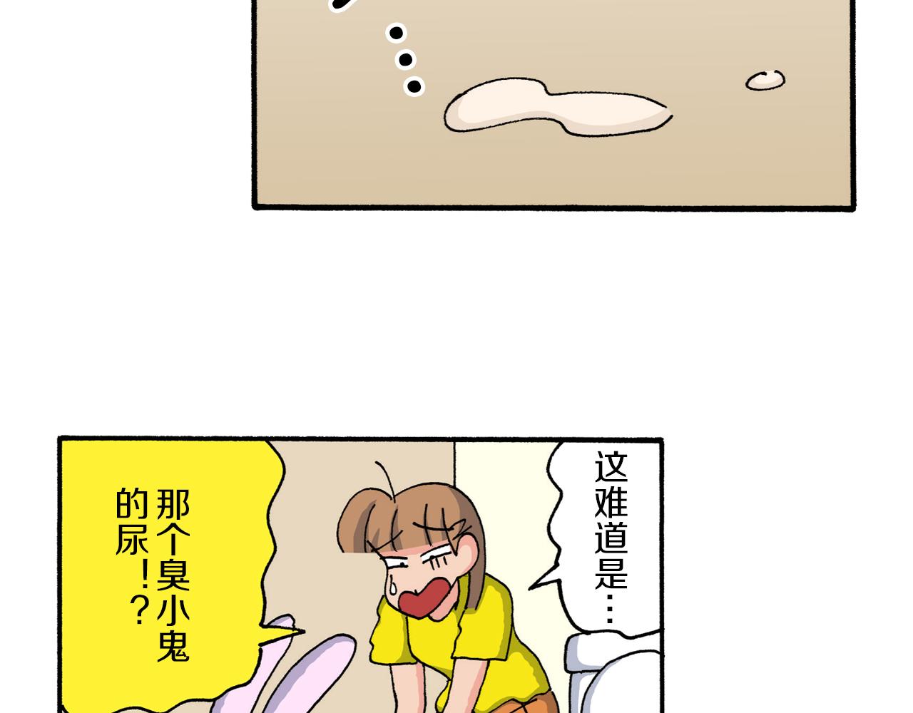 新蠟筆小新（全綵色條漫） - 第208話 - 5