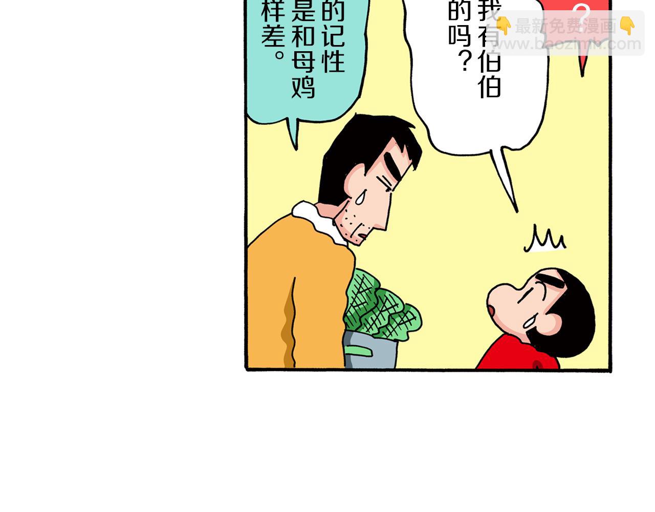 第79话13