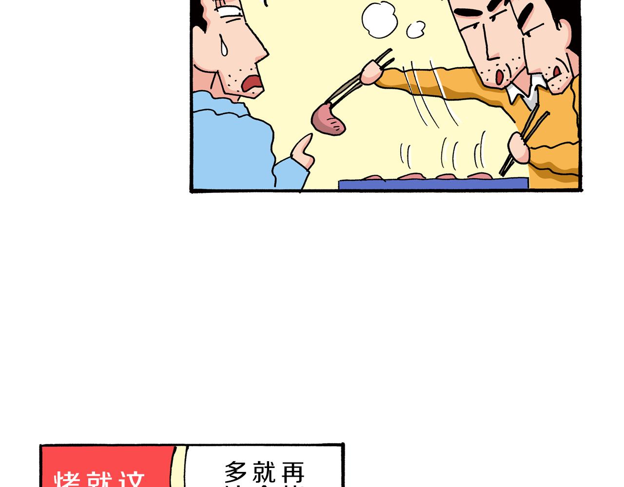 第79话41