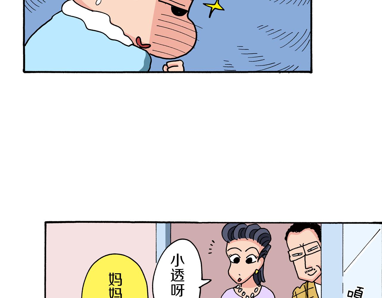 第83话49