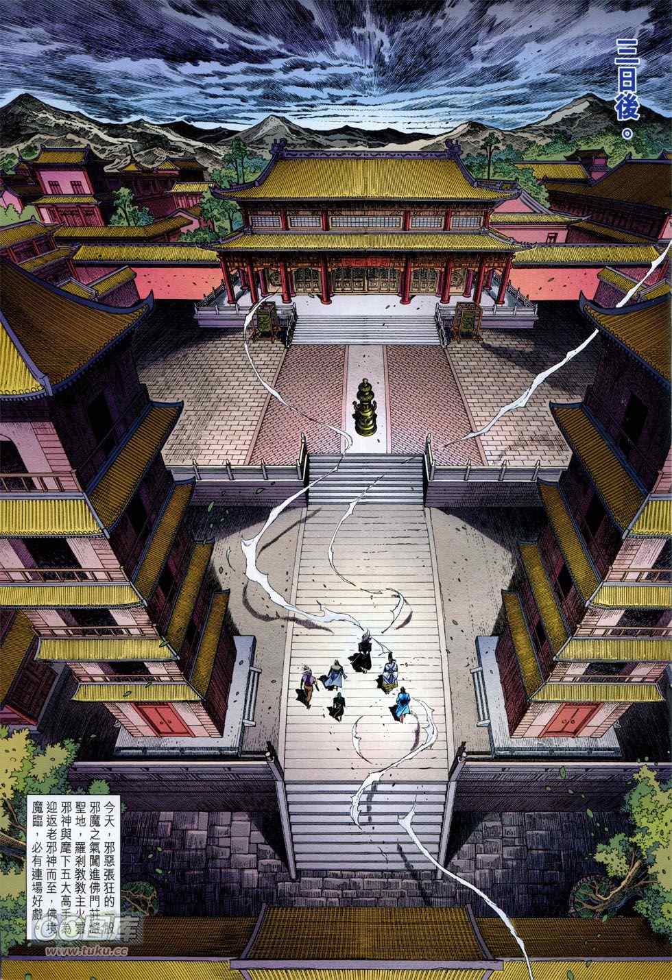 新着龍虎門 - 第748回 - 3