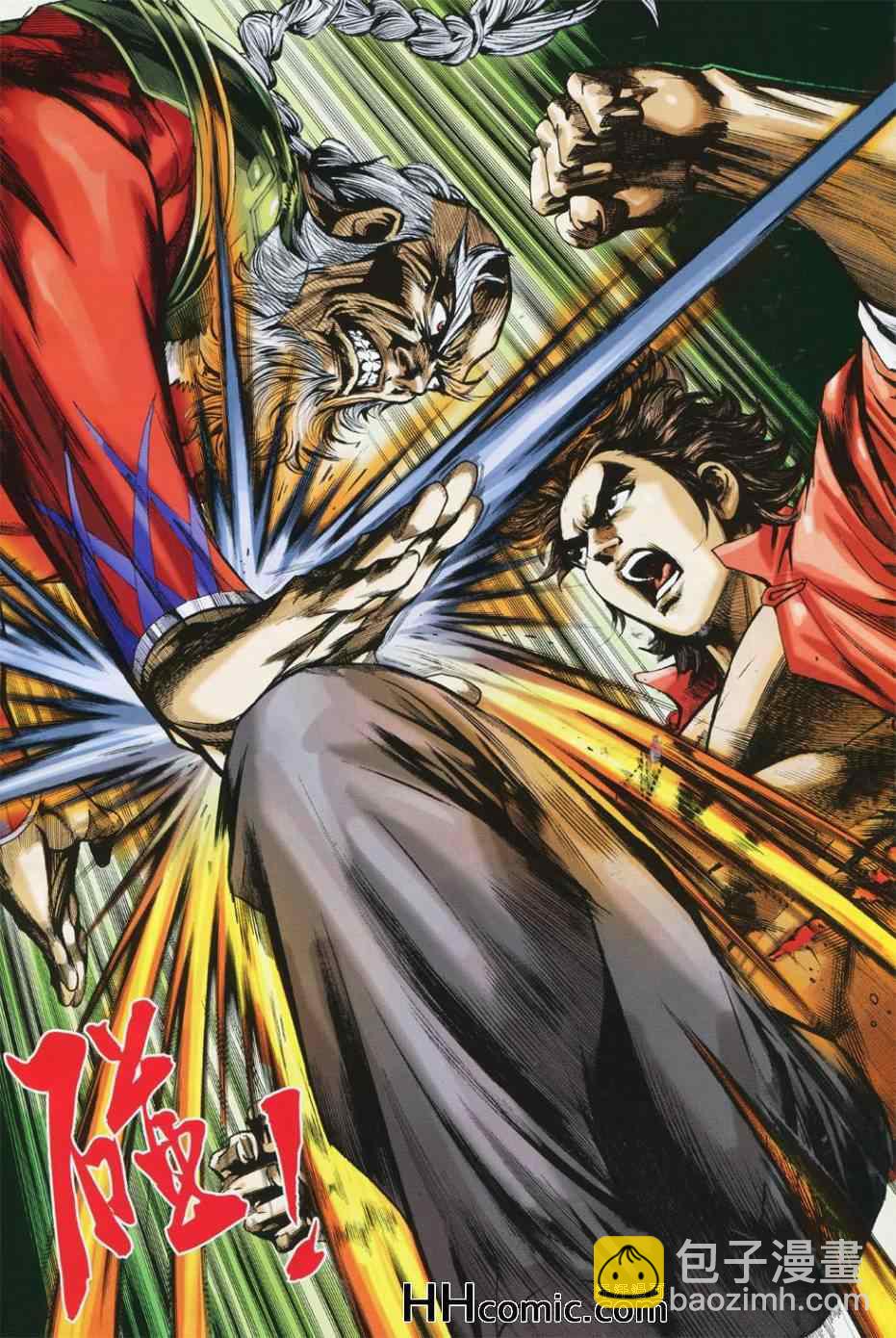 新着龍虎門 - 第764回 - 6
