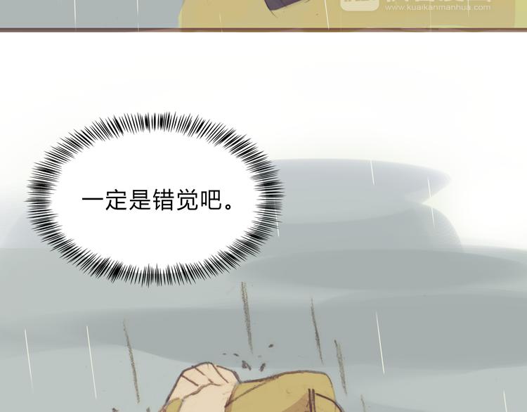 第3话 我竟然能听到你的&ldquo;声音&rdquo;(1/2)-第2话