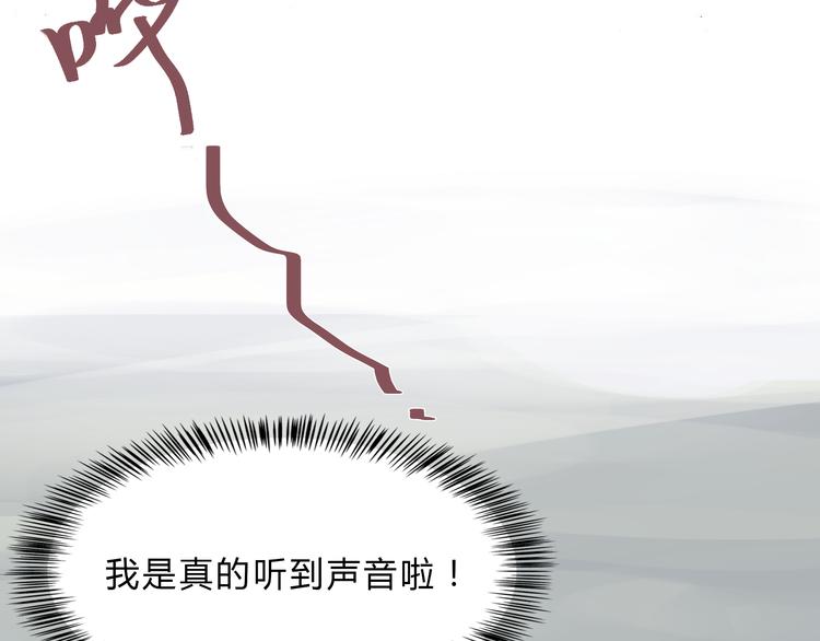 第3话 我竟然能听到你的&ldquo;声音&rdquo;(1/2)-第2话