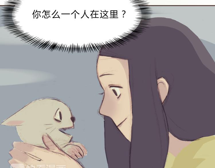 第3话 我竟然能听到你的&ldquo;声音&rdquo;(1/2)-第2话