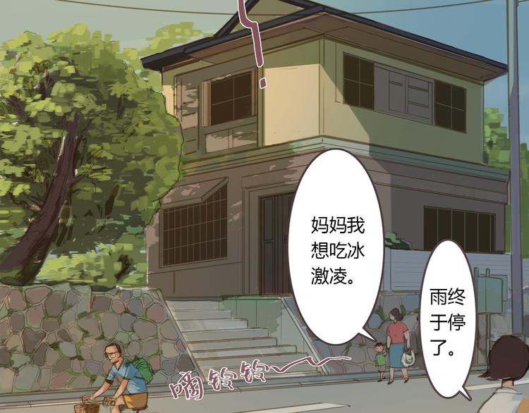 第3话 我竟然能听到你的&ldquo;声音&rdquo;(1/2)-第2话