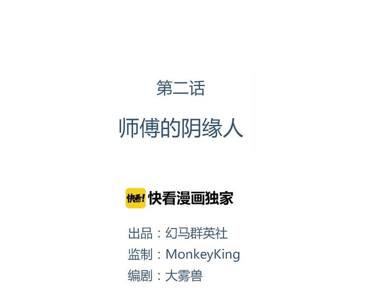 第3话 阴缘的开始(1/2)-第12话