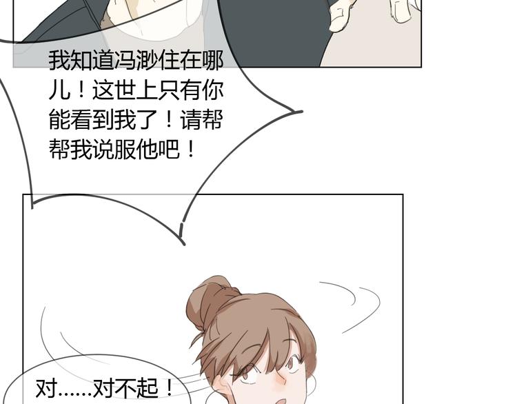 第3话 阴缘的开始(1/2)-第12话