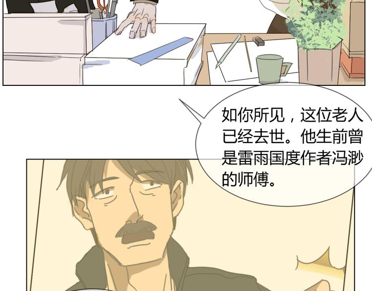 第3话 阴缘的开始(1/2)-第12话