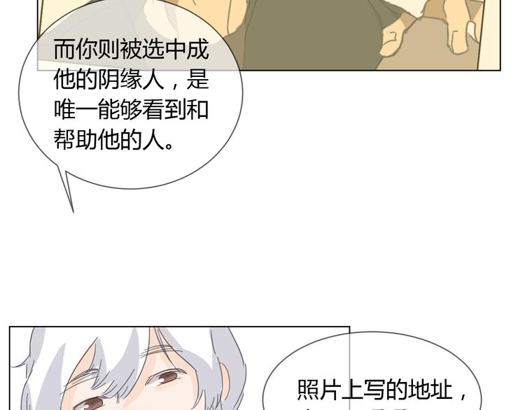 第3话 阴缘的开始(1/2)-第12话