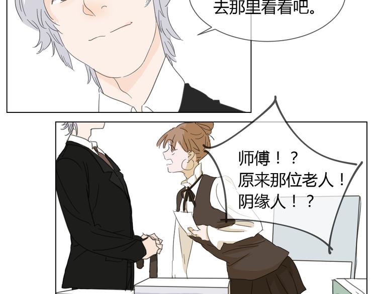 第3话 阴缘的开始(1/2)-第12话