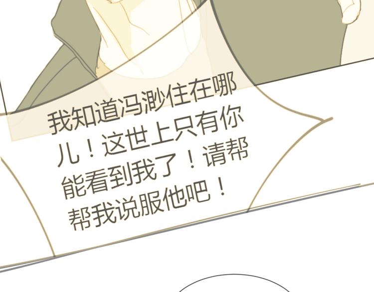 第5话 变成朋友了吗？(1/2)-第14话