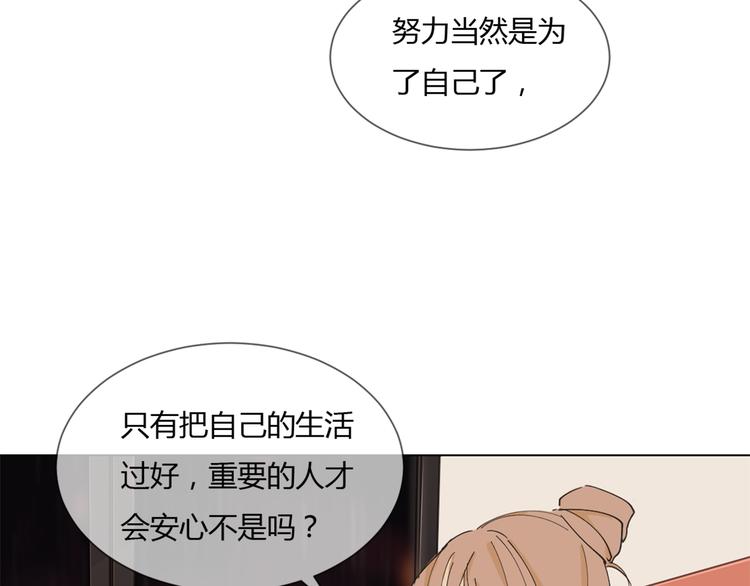 第5话 变成朋友了吗？(1/2)-第14话