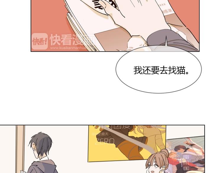 第5话 变成朋友了吗？(1/2)-第14话