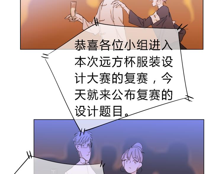 第7话 服装设计大赛开始了！-第16话
