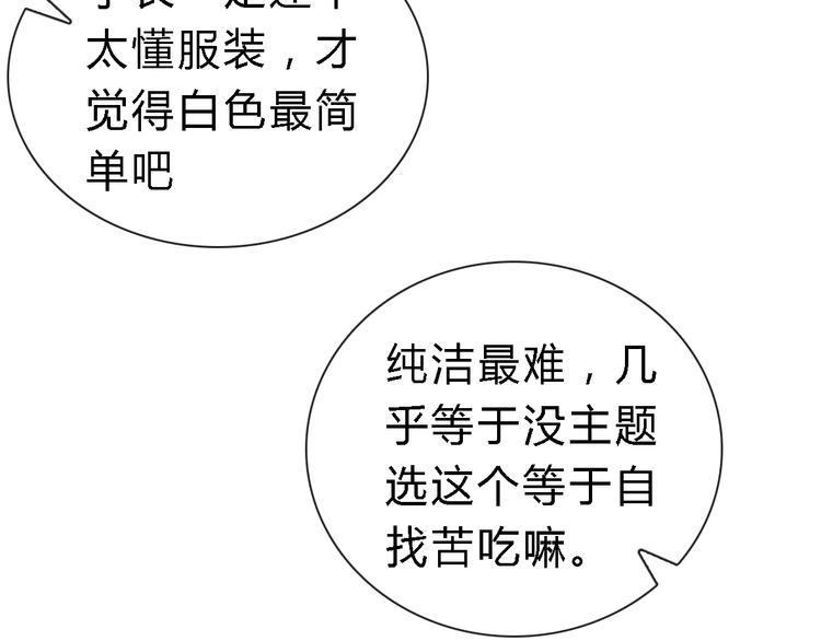 第7话 服装设计大赛开始了！-第16话