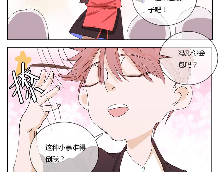 新年彩蛋2-第20话